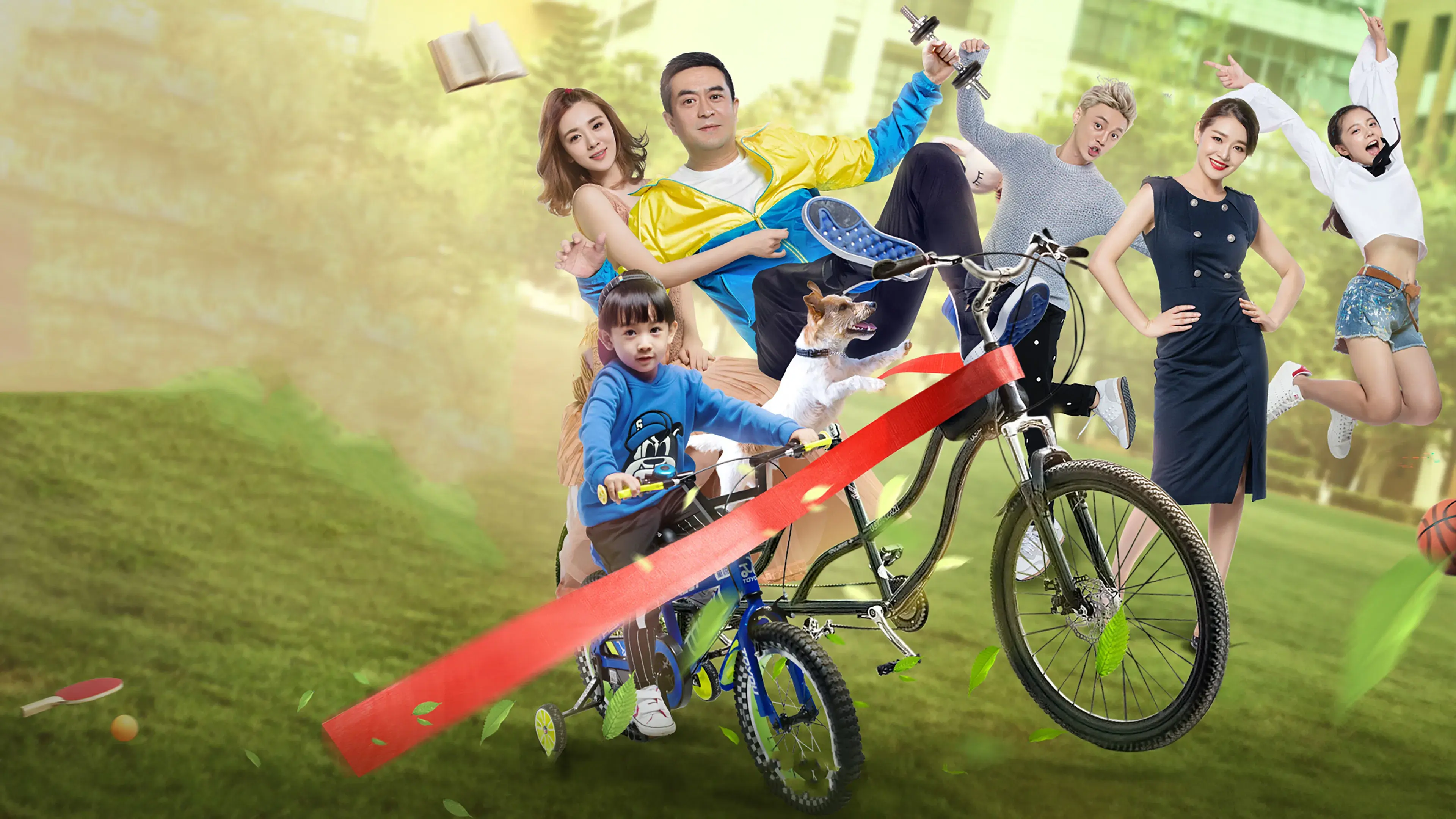 我的！体育老师