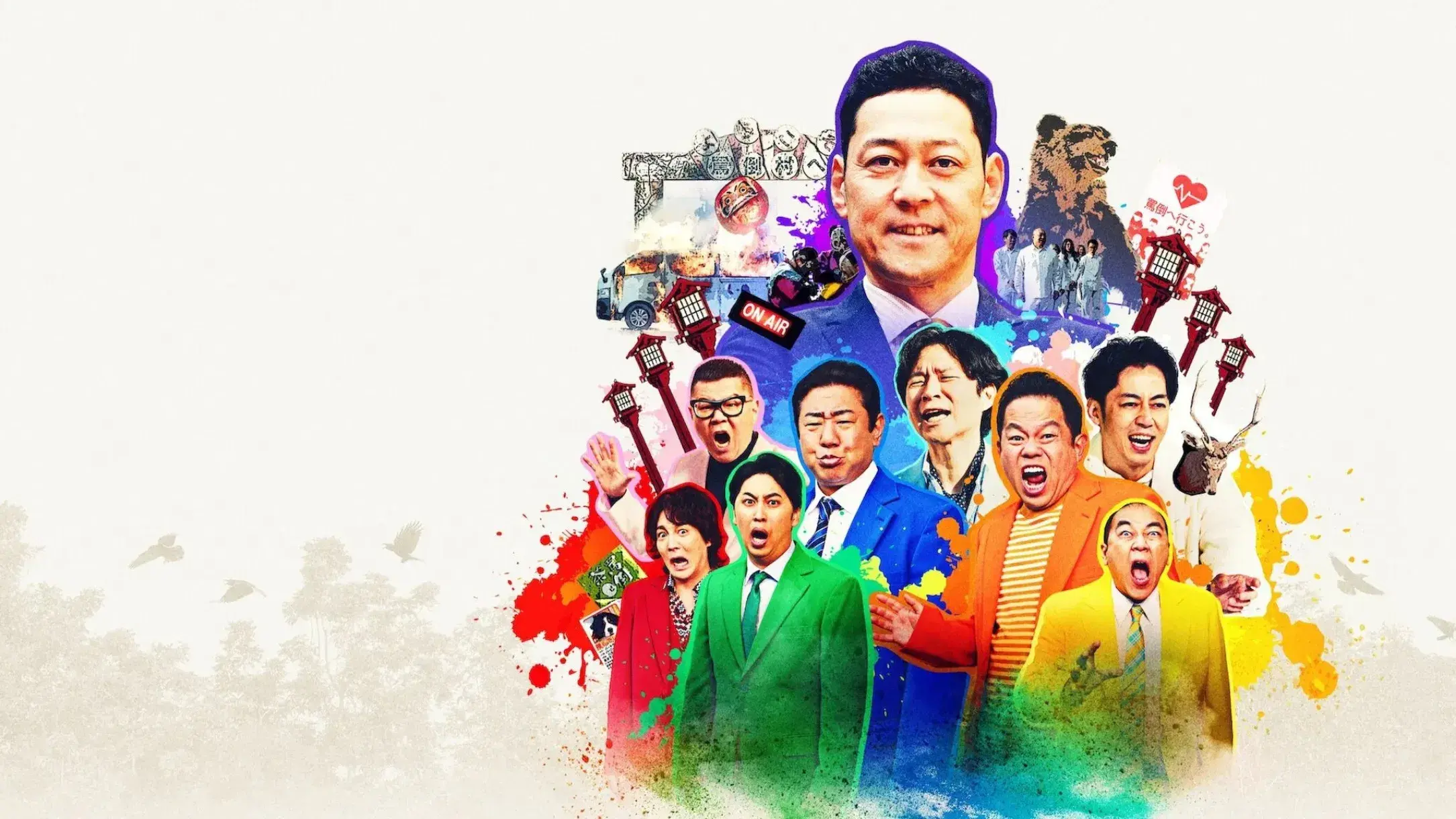 Fica à Vontade, Agora Vaza