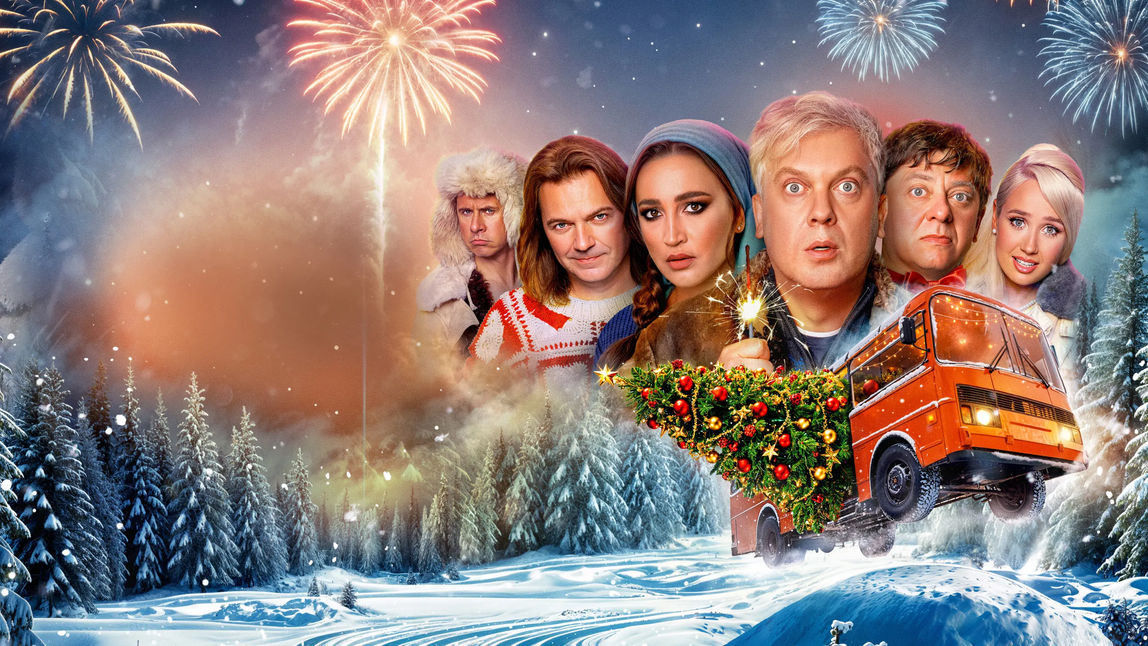 Звёзды в Сибири