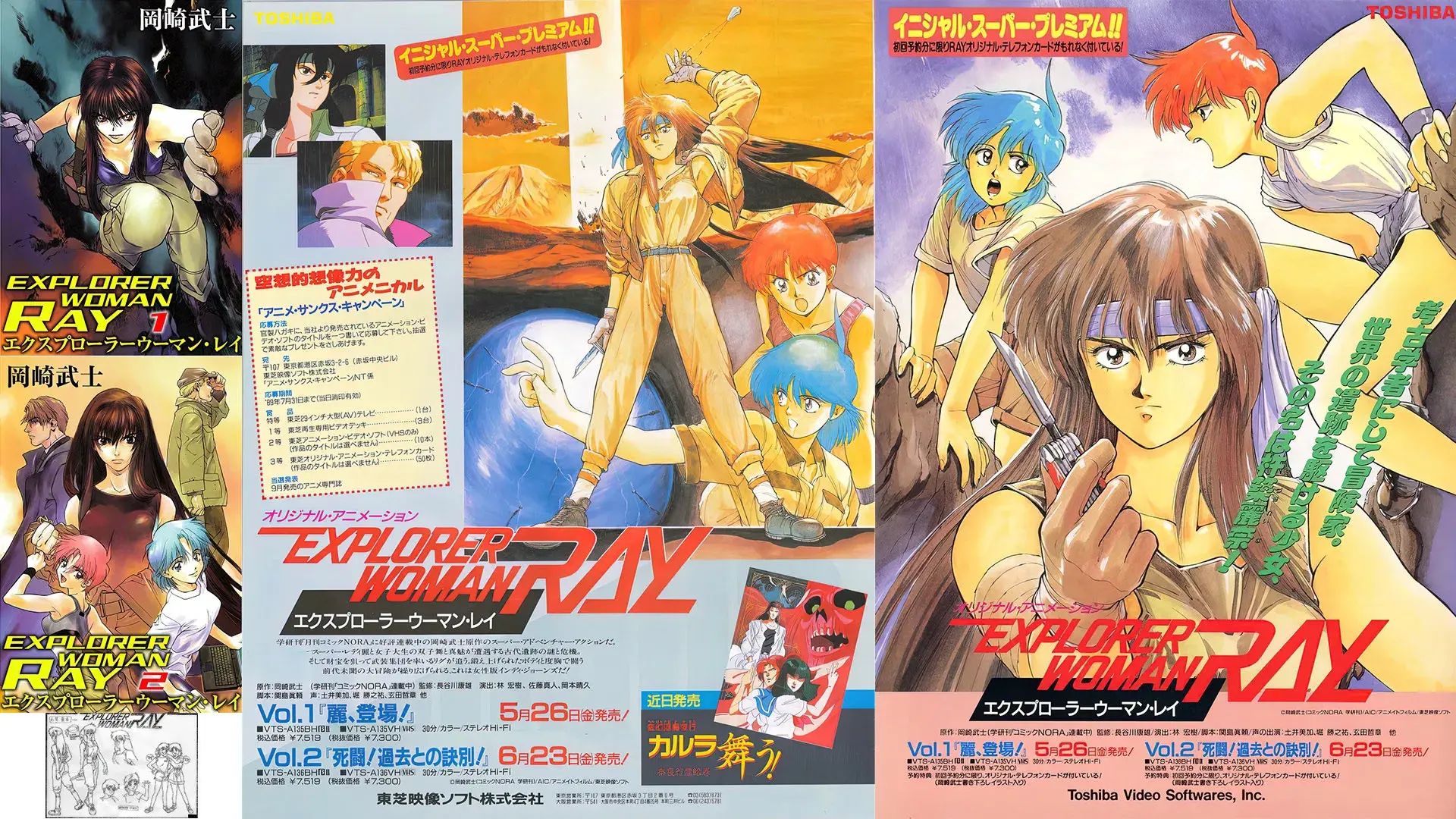 エクスプローラーウーマン・レイ