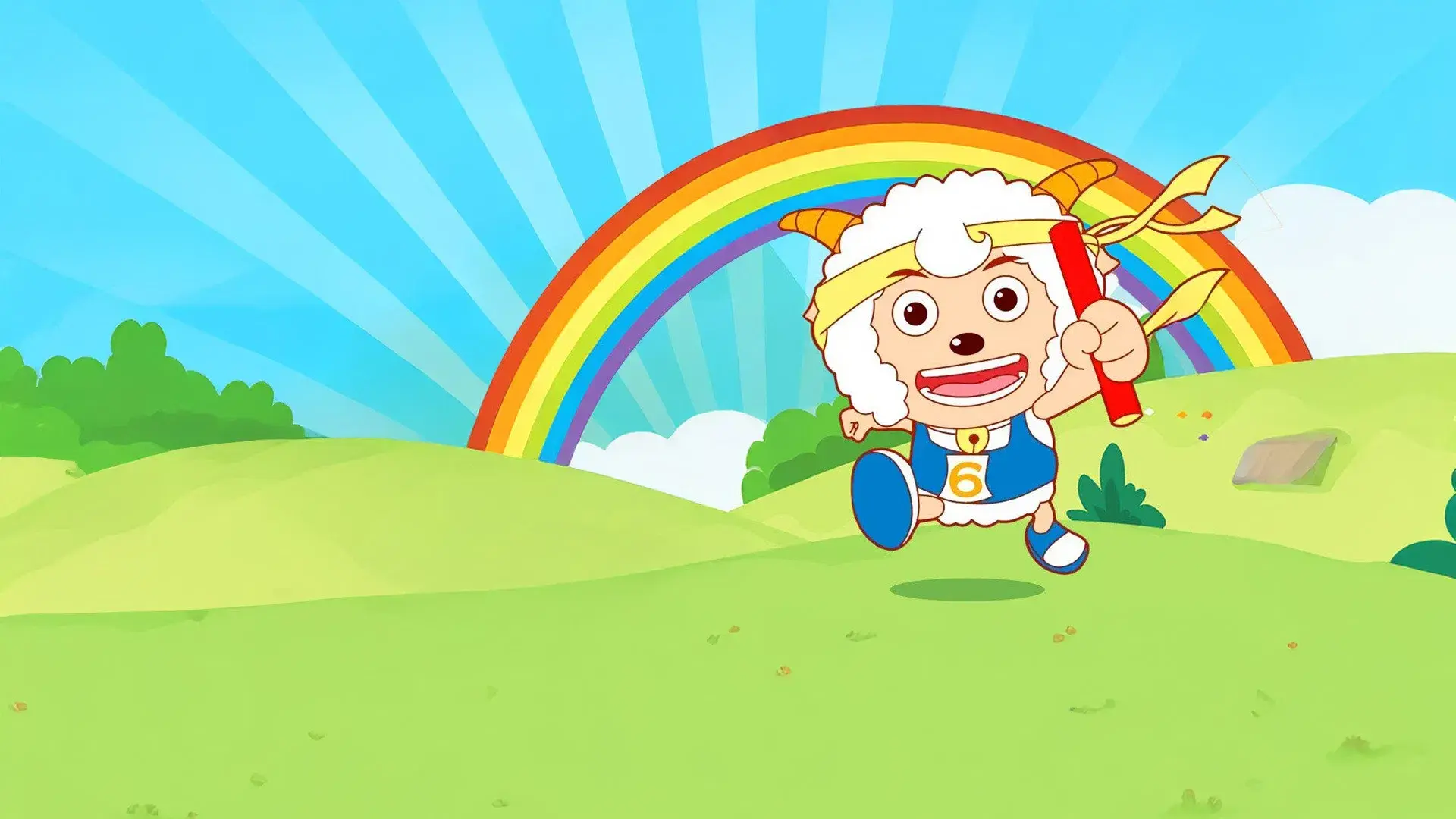 喜羊羊与灰太狼之羊羊运动会