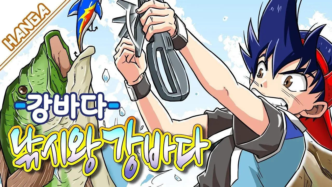 スーパーフィッシング グランダー武蔵