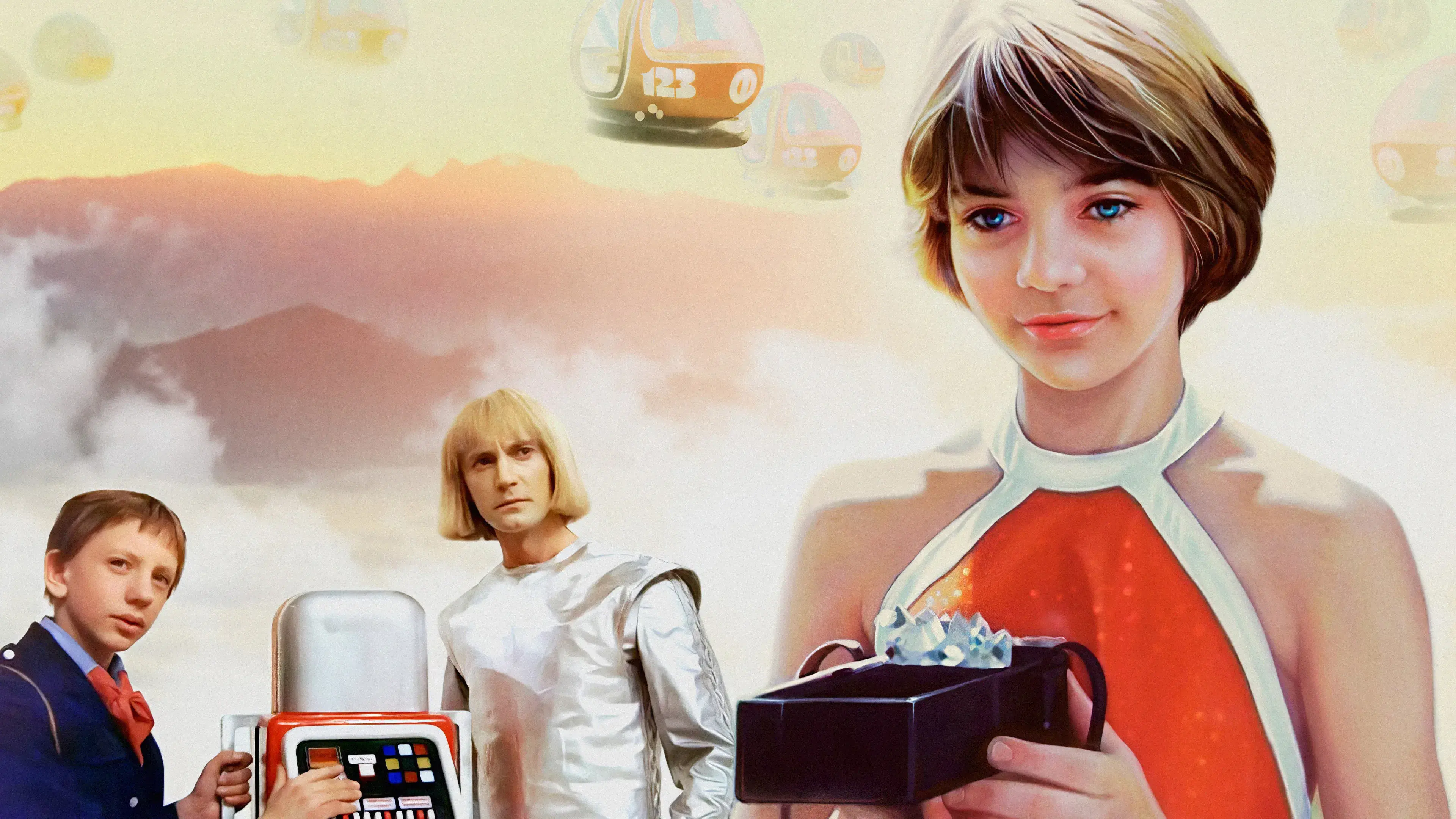 Гостья из будущего