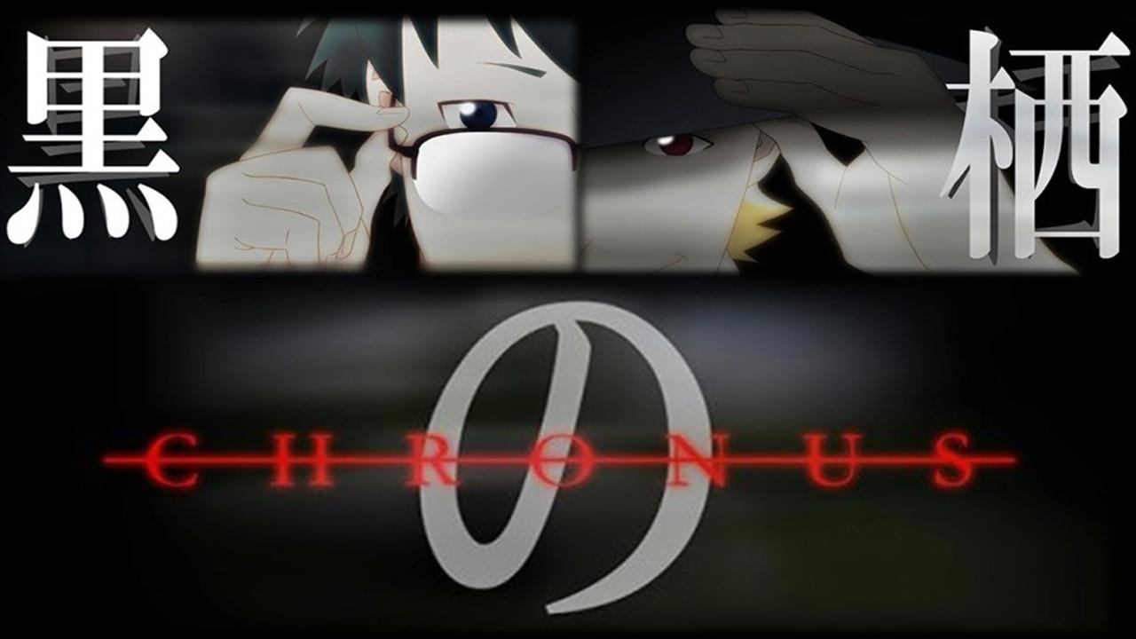 Entidade Negra: Chronus