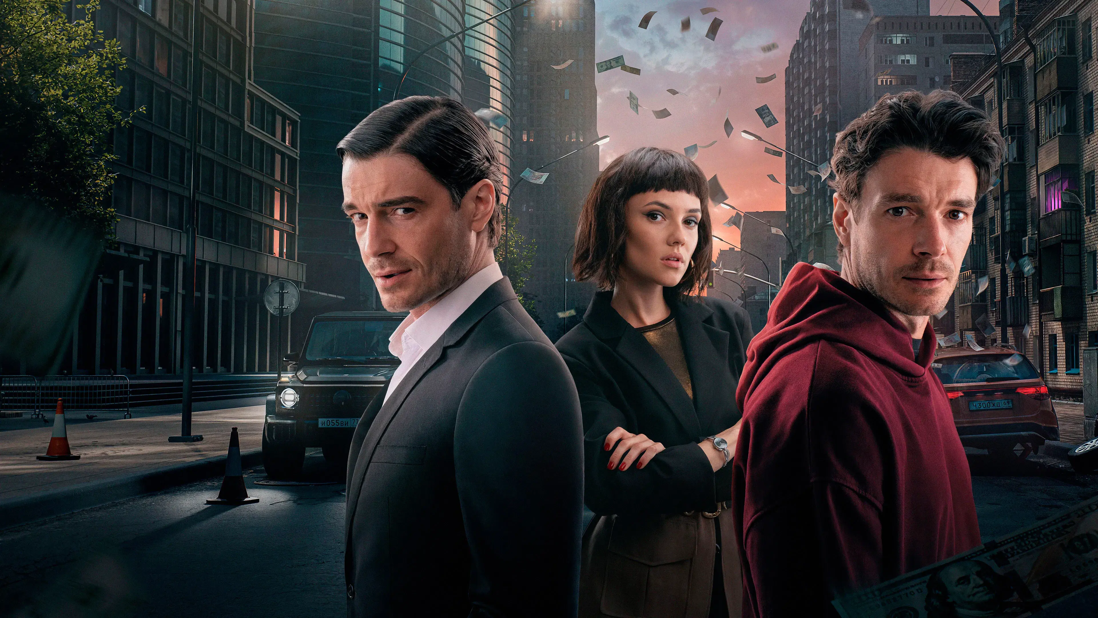 Чужие деньги