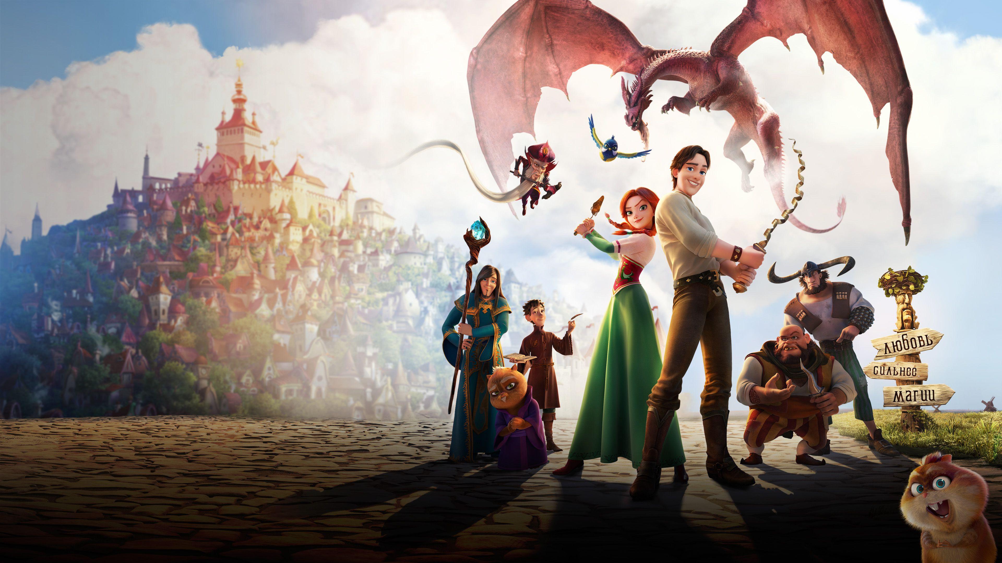 O Resgate da Princesa