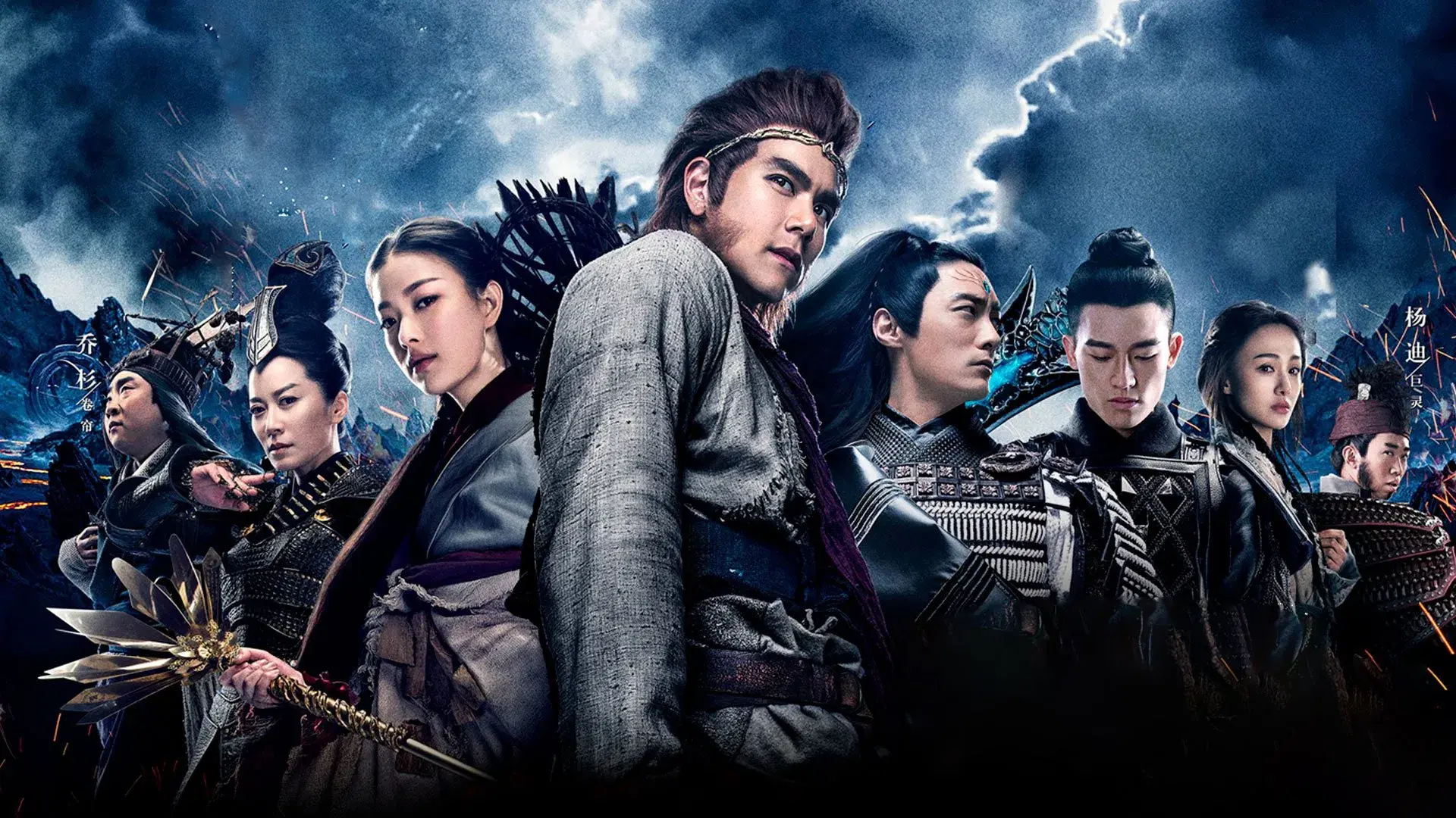 Wu Kong: Contra a Ira dos Deuses