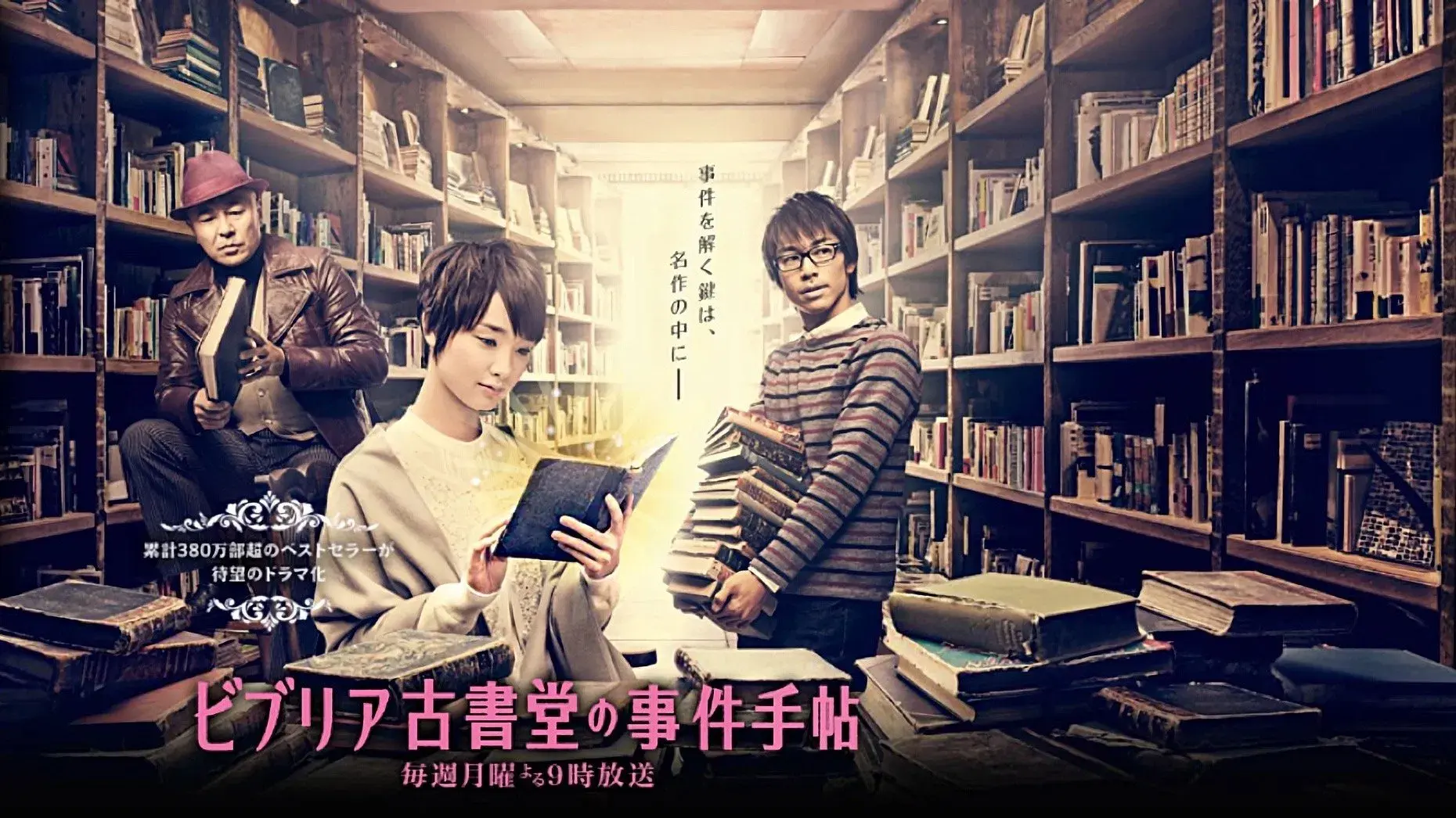 A Livraria Antiquária Bíblia