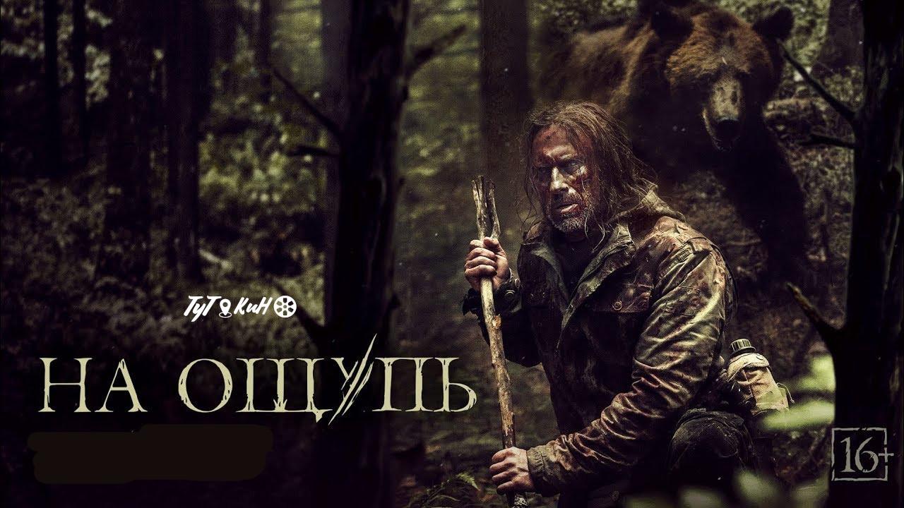 Coração de Caçador