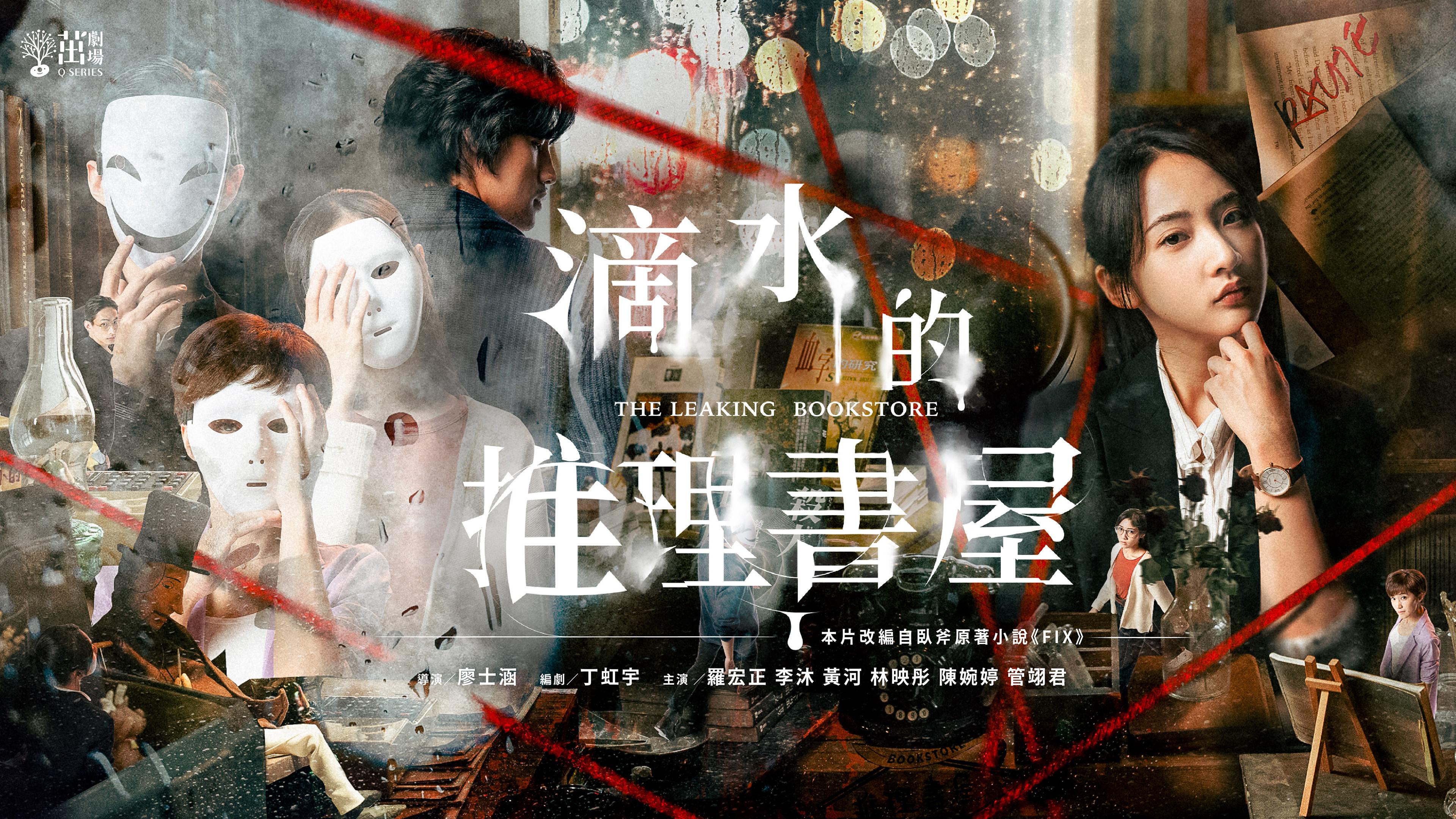 A Livraria Sangrenta