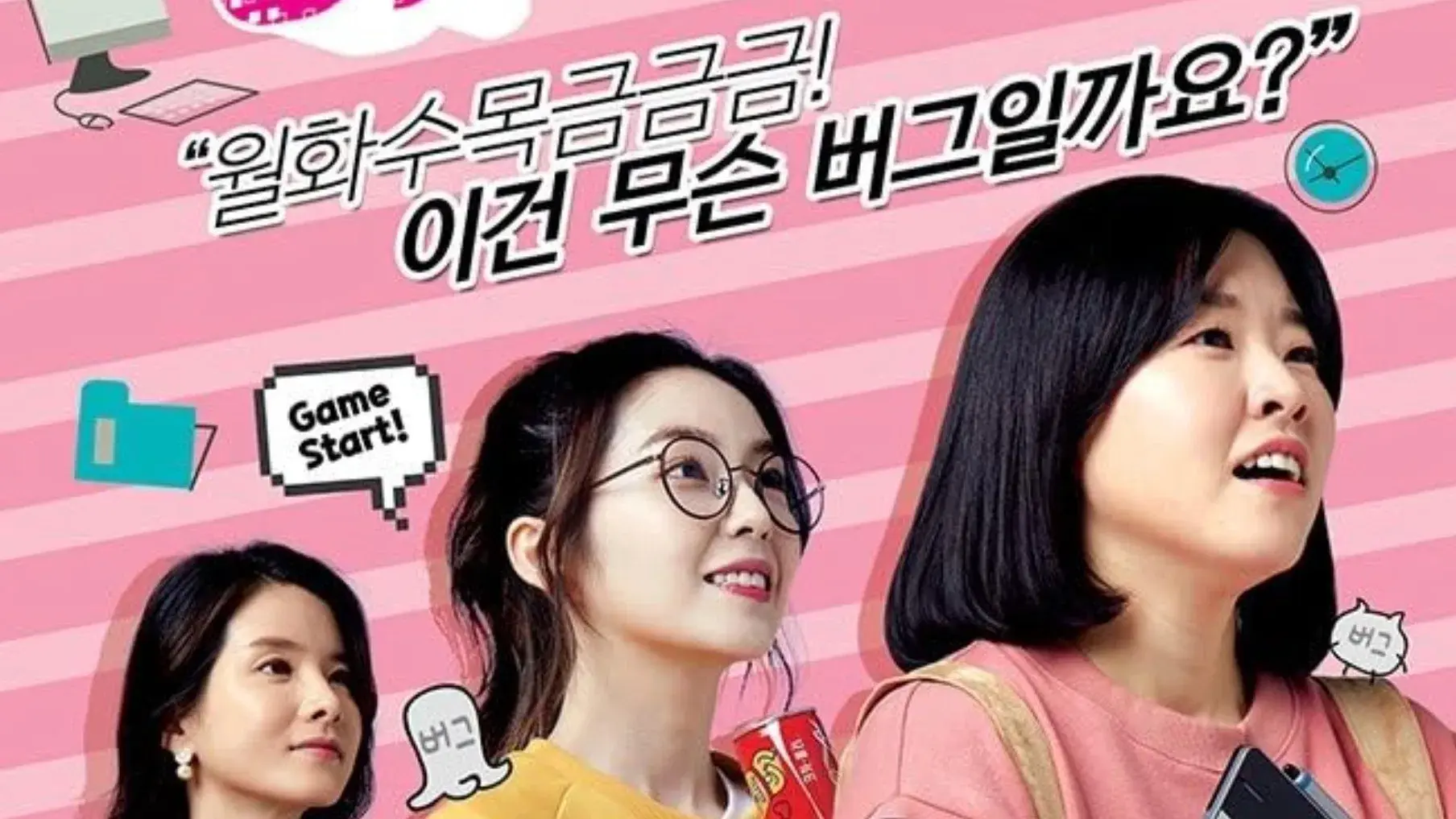 Garotas Desenvolvedoras de Jogos