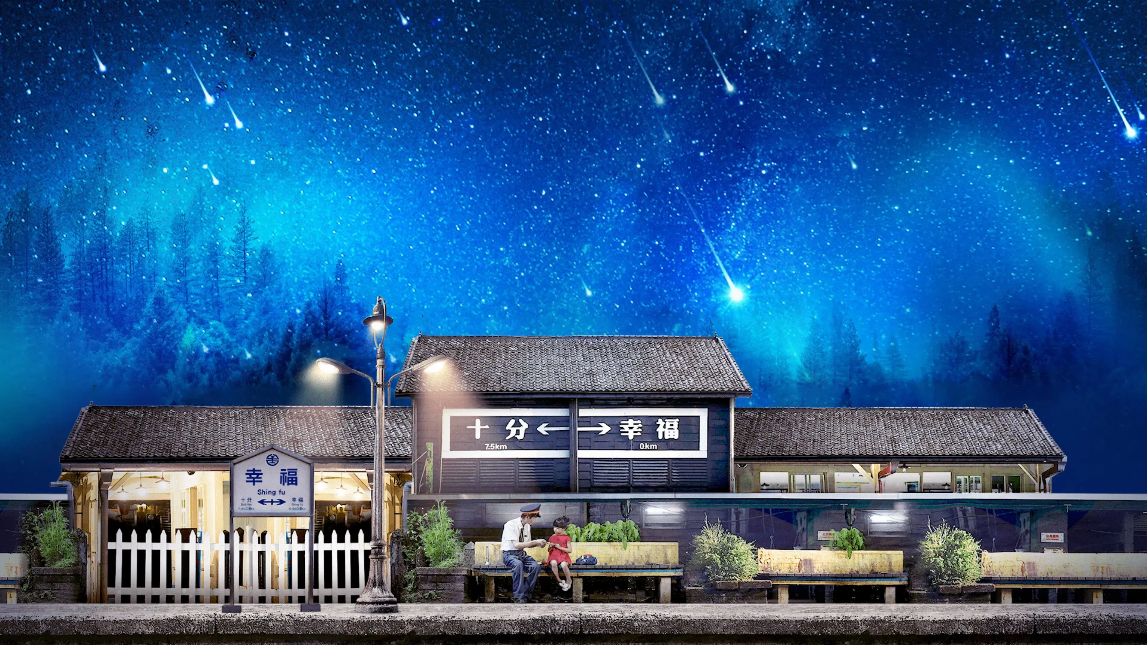 Boa Noite, Outra Vez