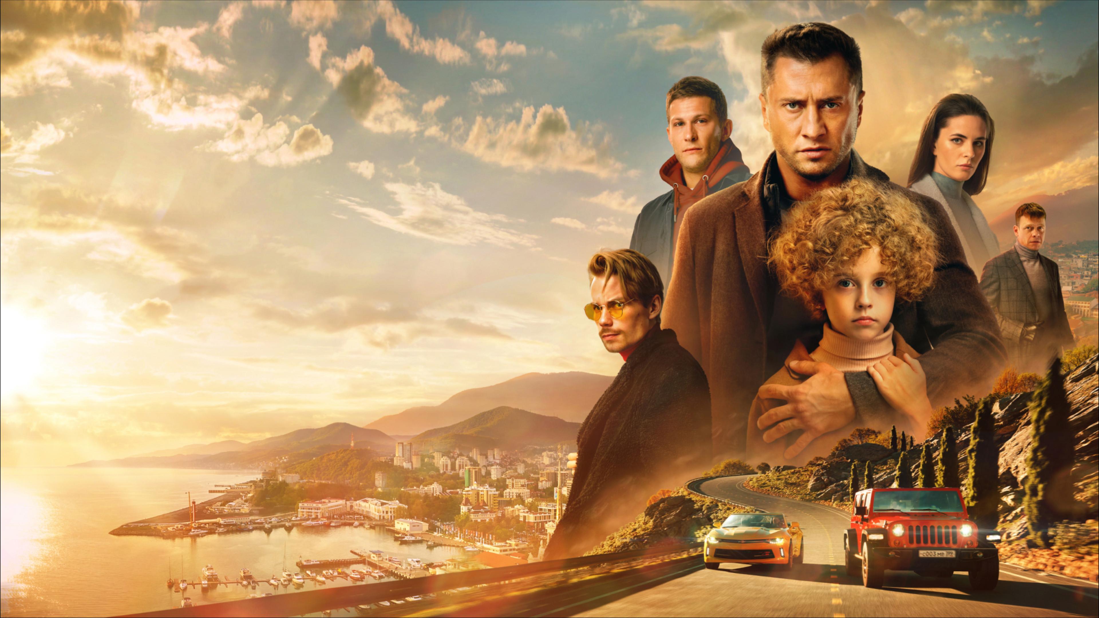 Мажор в Сочи