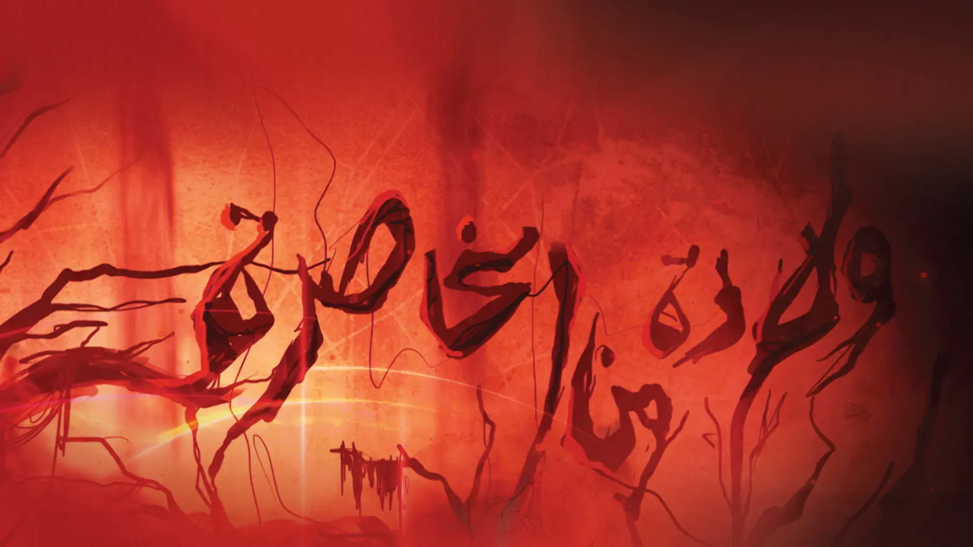 الولادة من الخاصرة