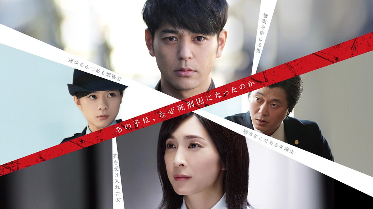 イノセント・デイズ