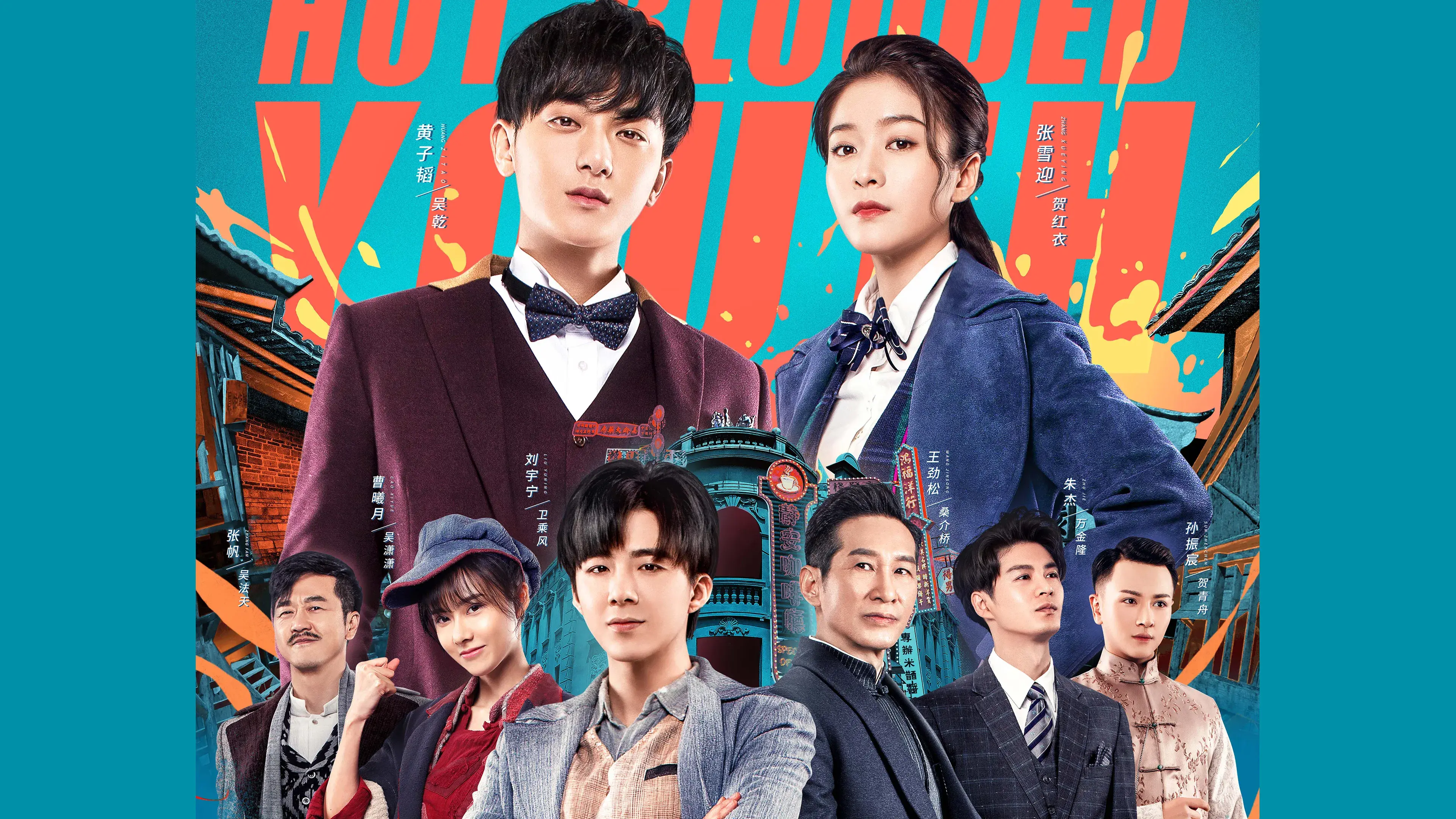 Juventude Sangue Quente