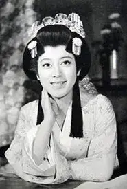 松山容子