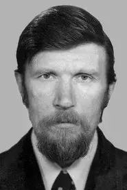 Константин Ершов