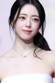 유나