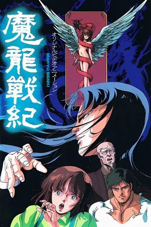 Evil Dragon War Chronicles