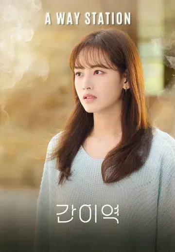 Estação Intermediária