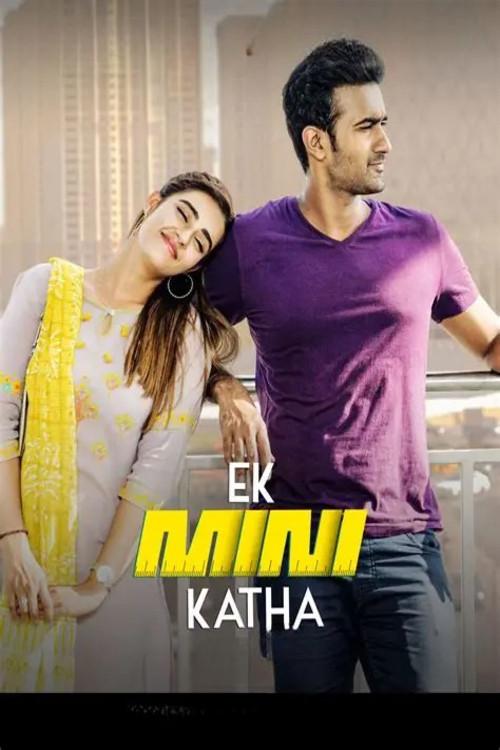 Ek Mini Katha