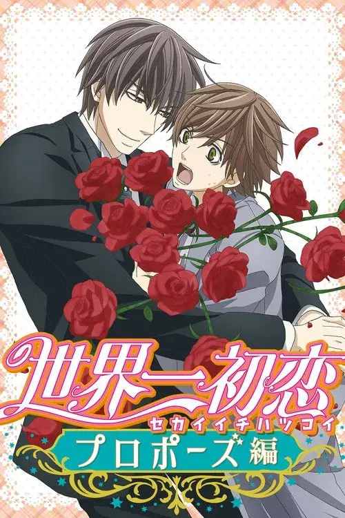 Sekaiichi Hatsukoi: Propose-hen