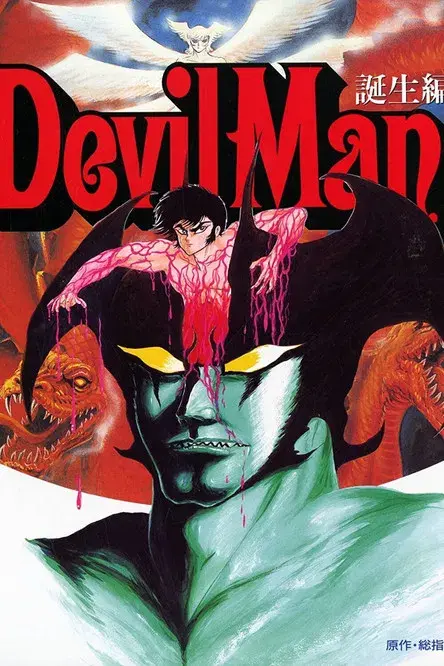Devilman: Volume 1