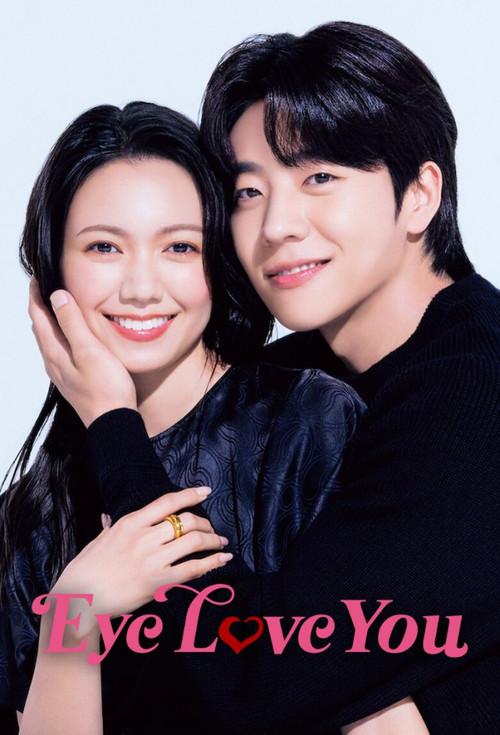 Um Olhar para Se Apaixonar