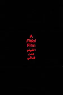 A Fidai Film