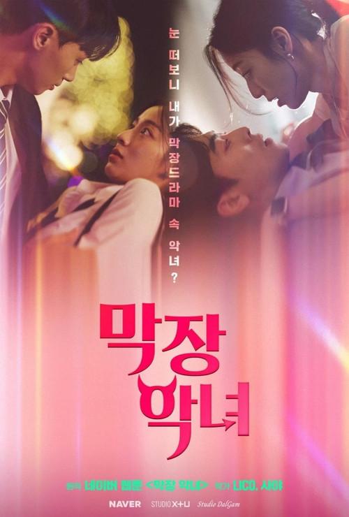 The Exreme Villainess