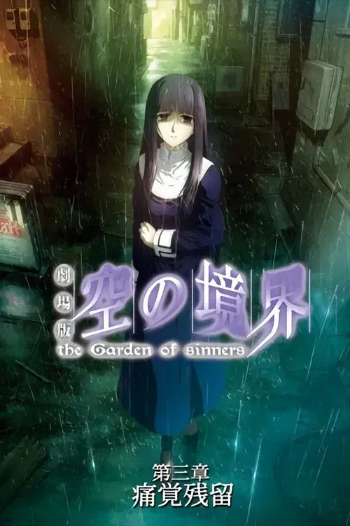 The Garden of Sinners: Sentimento de Dor Remanescente