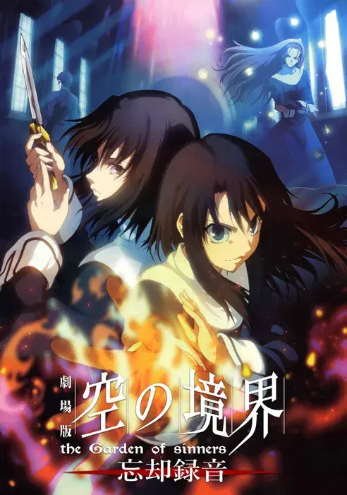 The Garden of Sinners: Registros do Esquecimento - Conto de Fadas