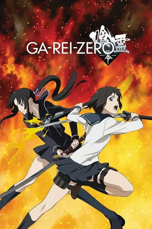 Ga-Rei Zero
