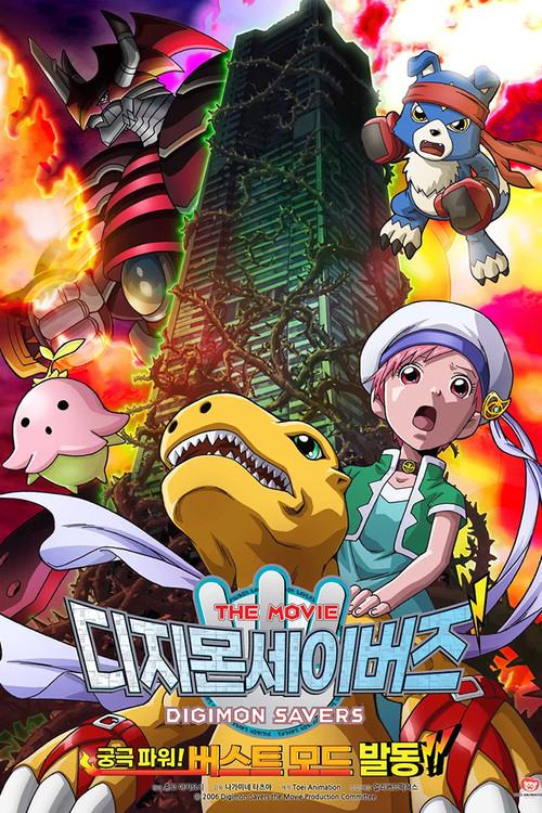 Digimon Savers: Kyuukyoku Power! Burst Mode Hatsudou!!