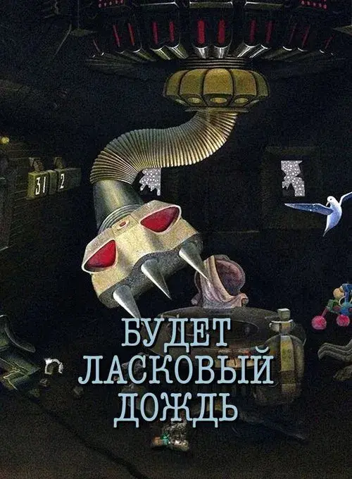 Virão Chuvas Suaves