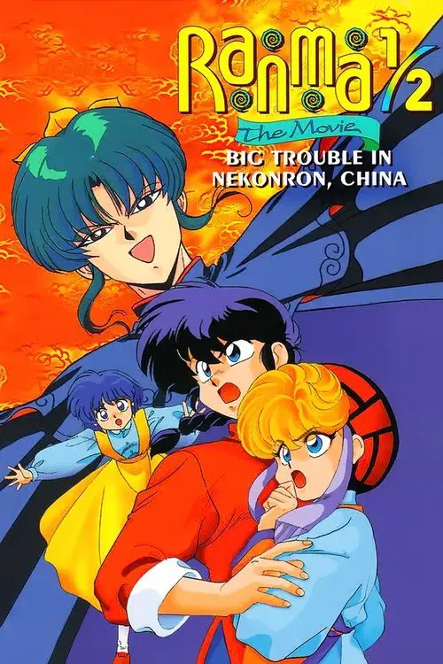 Ranma 1/2: A Grande Aventura na China