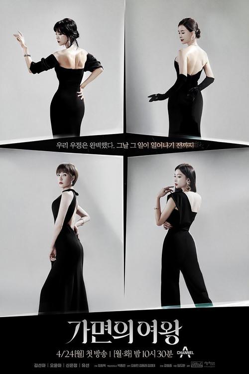 Rainha das Máscaras