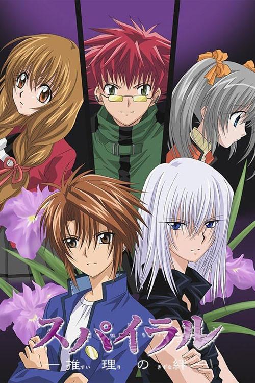 Spiral Suiri No Kizuna