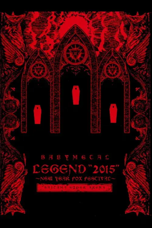 BABYMETAL ‎LEGEND 2015 - NEW YEAR FOX FESTIVAL