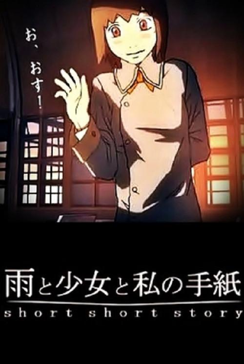 Chuva, a pequena garota e a minha carta