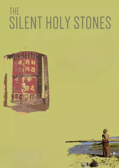 ལྷིང་འཇགས་ཀྱི་མ་ཎི་རྡོ་འབུམ།