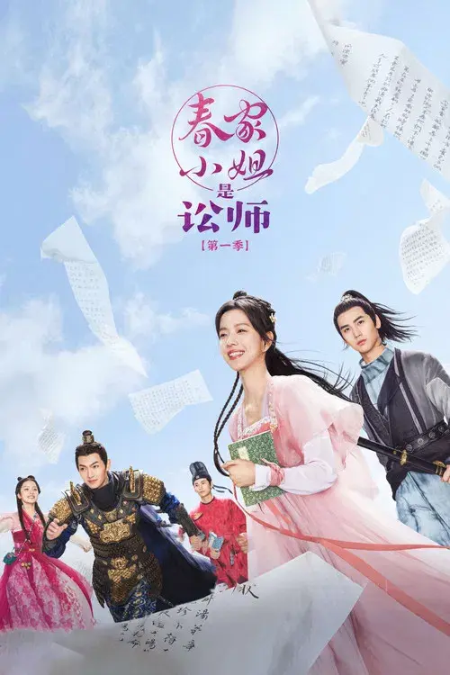 A Senhorita Chun é Uma Litigante