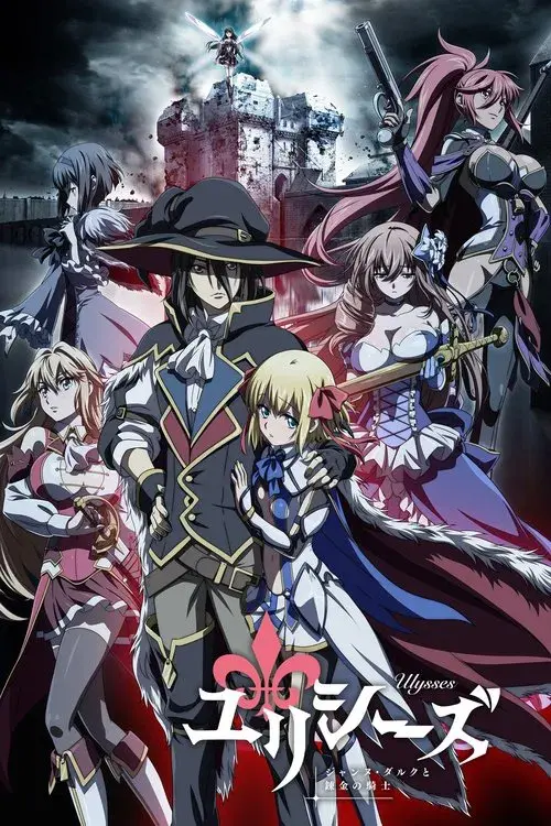 Ulysses: Jeanne d'Arc and the Alchemist Knight