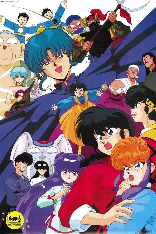 Ranma 1/2: A Grande Aventura na China