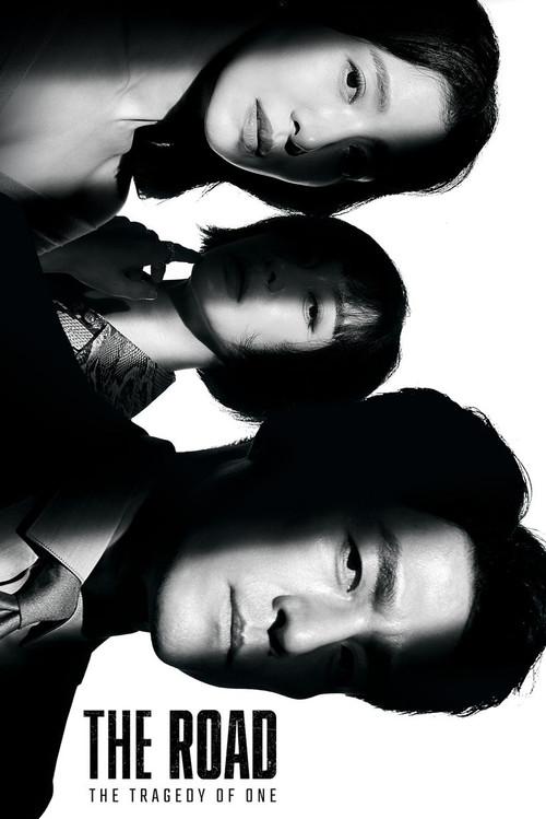 The Road: Tragedy of One