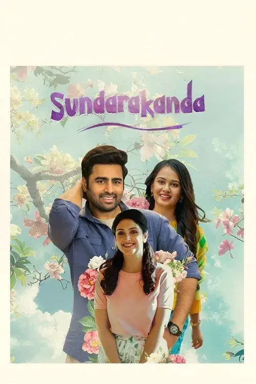 Sundarakanda