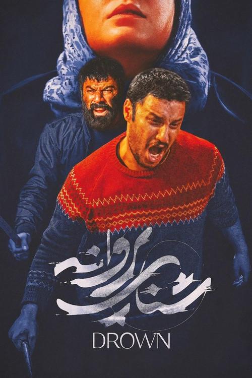 شنای پروانه