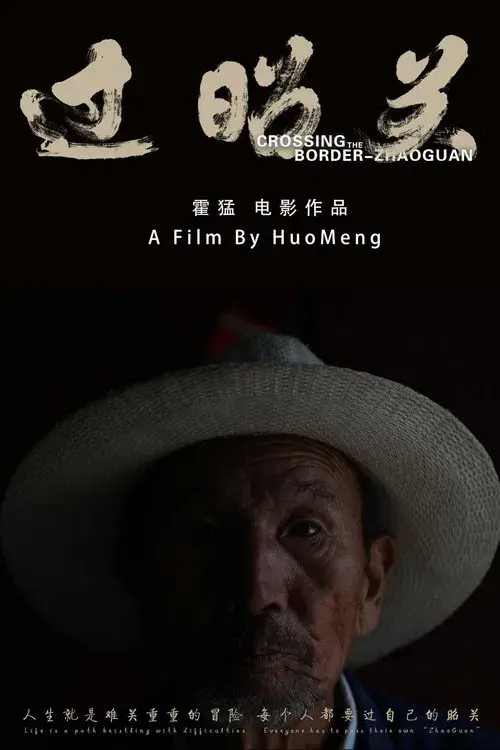 Cruzando a Fronteira