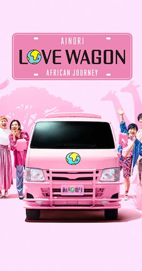 Ainori Love Van: Viagem pela África